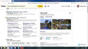 как играть в майнкрафт без скачивания