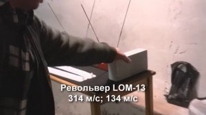 WASP vs SHARK vs Гроза Р-02 vs LOM-13