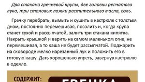 Гречка,замоченная с вечера в воде