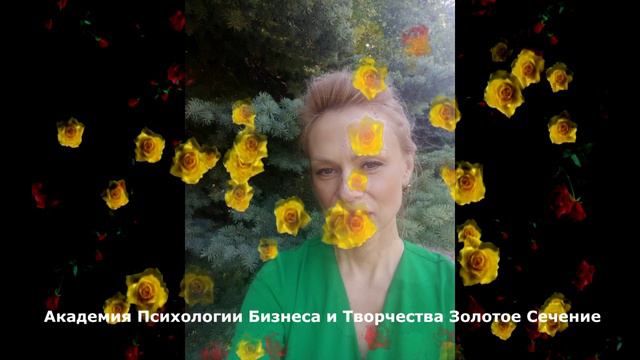 #отзыв #золотоесечение  Отзыв Светланы. Отзыв клиента о работе нашей Академии Золотое Сечение.