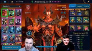 Raid Shadow Legends Лорд Шазар / Lord Shazar гайд . Пёс да Лис # 1