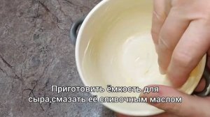 Твердый Сыр из Творога в Домашних Условиях Без Заморочек.