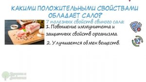 Вот зачем врачи едят каждый день! 7 болезней, от которых избавит сало