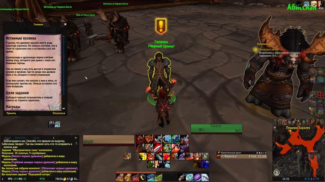 #20 Подступы Аберрия - Угли Нелтариона [WoW: Dragonflight]