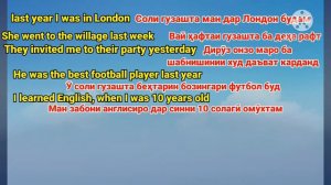 Тартиб додани ҷумлаҳо/Make up sentences/Омухтани забони Англиси (Дарси 35)یادگرفتن انگلیسی