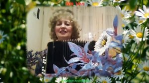 Клавдия Кузнецова По ромашковому полю (баян)