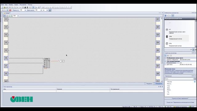 ОВЕН ПР. Счетчик импульсов в среде OWEN Logic