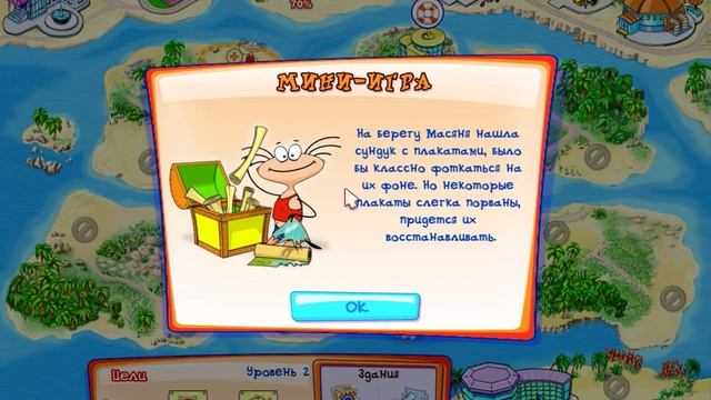 Прохождение Масяня и пляжные заморочки. Часть 1 ✽ Прилётный остров