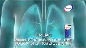 Реклама Лазолван: Лазолван очищает бронхи