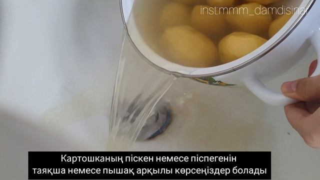 Ең дәмді пюре жасау.Картоп езбесі.Қазақша рецепт.Очень вкусное картофельное пюре. смотреть онлайн