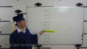 Учим таблицу умножения на 4, тренируем до полного усвоения с учителем. Просто, быстро, легко, весел