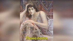Илиада и Одиссея. Краткое содержание