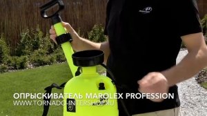 Опрыскиватель Marolex Profession