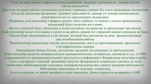 Как у Работающего Пенсионера Может Увеличиться Пенсия