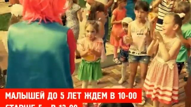 Детский праздник 12 августа в Златоусте смотреть онлайн