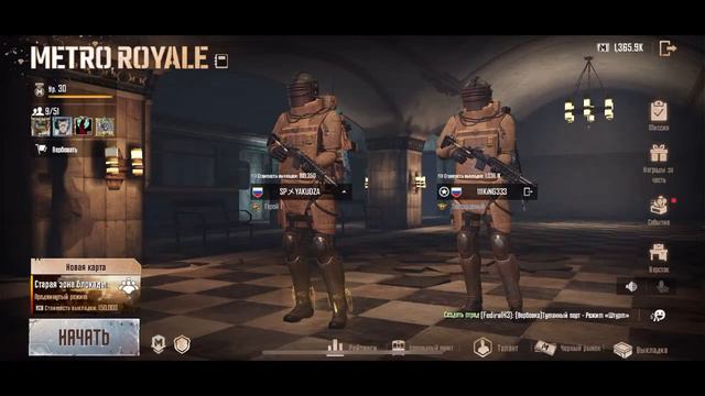 Metro PUBG смотреть онлайн