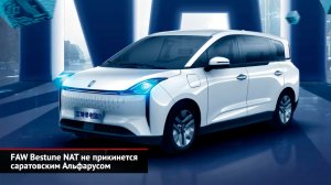 FAW Bestune NAT не прикинется Альфарусом. Pars Khodro Cadilla L90 — оживший Логан | Новости №2467