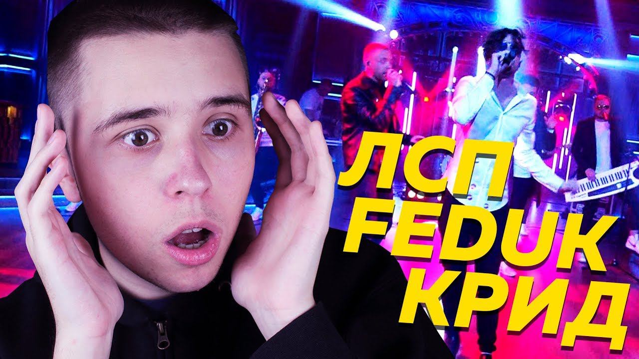 Холостяк Feduk.