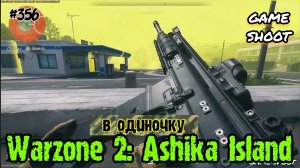 Warzone 2: Ashika Island [в одиночку] #356 Game Shoot