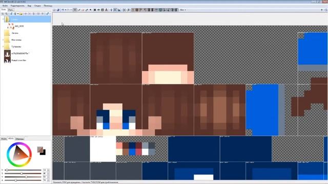Kawaii Skin / SpeedSkin | Minecraft Design