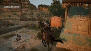 14. Assassin's Creed Origins: Загадка папируса - Покосившаяся башня