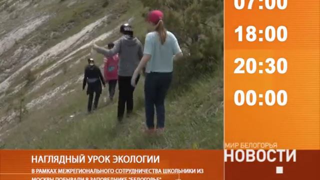 Смотрите на «Мире Белогорья» сегодня, 2 июня