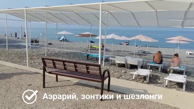 Пансионат Ларимар | Сочи | Экскурсия по пляжу