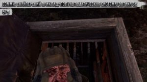 Metro Exodus - История Сэма | Все улучшения оружия | Достижение Оружейный барон