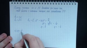 Задача на геометрическую прогрессию #1