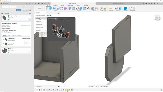 Fusion 360 - первое знакомство смотреть онлайн