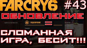 МАТИАС АЛОНСО в ЗАДАНИИ ПЕРЕВОСПИТАНИЕ. ФОРТ САНТА-МАРИЯ. Прохождение Far Cry 6 #43