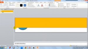 การสร้างหัวเว็บด้วย Powerpoint