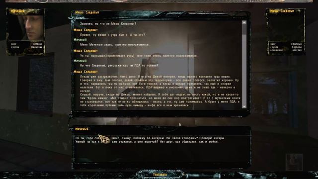 S.T.A.L.K.E.R - Путь Человека. Шаг в неизвестность. Дежавю - 11 часть смотреть онлайн