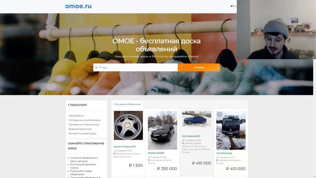 Новый сервис ОМОЕ - бесплатная доска объявлений