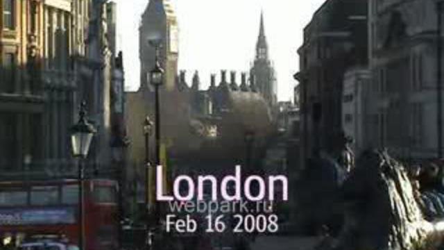 Лондон 16.02.2008
