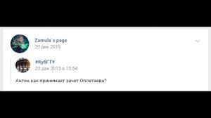 Нарезка мемов про антона