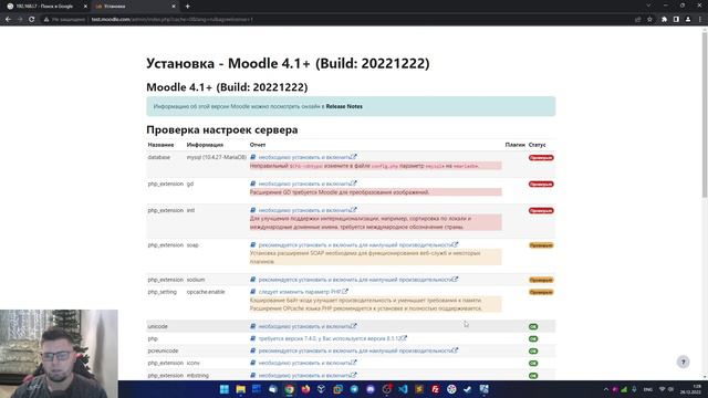 #1. Установка системы управления курсами Moodle на локальный сервер.