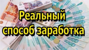 Халявные деньги заработок в интернете 2023