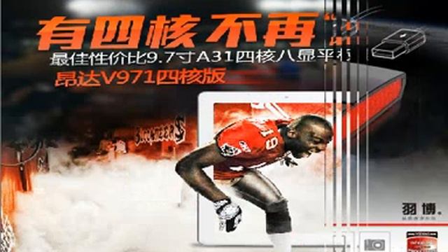 onda, 尚伊, 4核平板, 平板電腦 смотреть онлайн