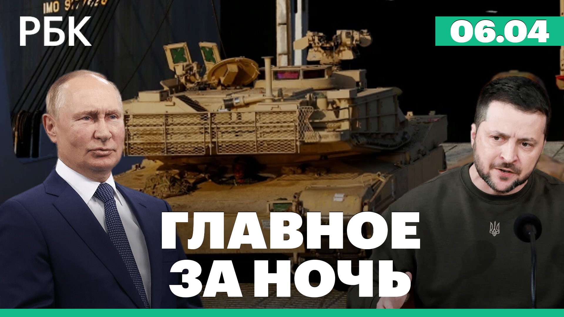 Украина: условие для переговоров с Россией по Крыму. Пентагон допустил поставки Abrams Киеву