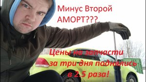 Брак два раза подряд? Амортизатор Хола Поло седан