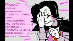 UnderTale comic RUS DUB| UnderLust (1-2part)