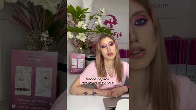 Как понять, что эпиляция прошла эффективно? смотреть онлайн