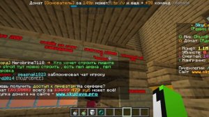 Мешаю игрокам рг. И мешаю админам работать