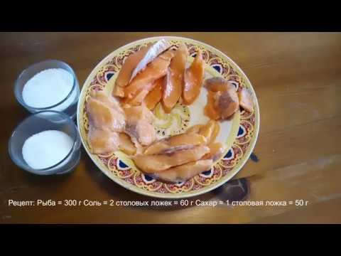 Как Засолить Лосось Ломтиками