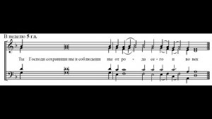 Прокимен. Глас 5. Сопрано