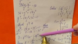 447 Алгебра 9 класс. Решите систему уравнений