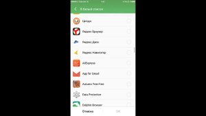 Белый список - настраиваем телефон Meizu