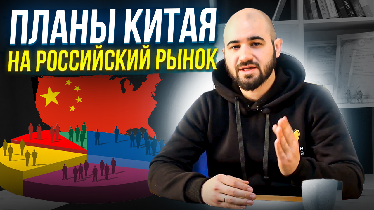 Планы Китая на Компании РФ | ФНБ Поддержит Российский Рынок смотреть онлайн
