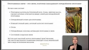 Программные свечи из вощины и воска с использованием, натуральных трав и эфирных масел.